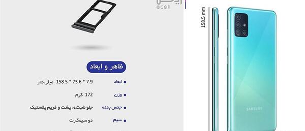 عکس گرفتن از صفحه گوشی سامسونگ a51