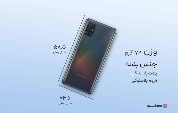 عکس گرفتن از ماه با گوشی سامسونگ a51