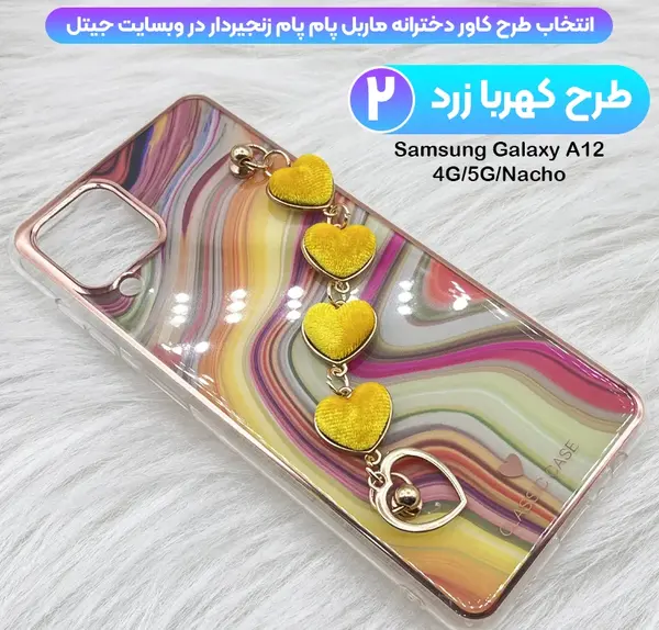 عکس قاب گوشی سامسونگ a12
