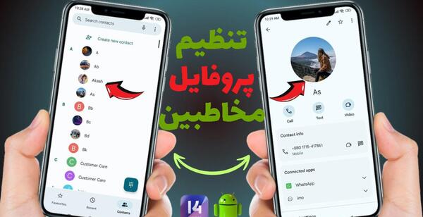 عکس گذاشتن روی مخاطبین گوشی سامسونگ a21s