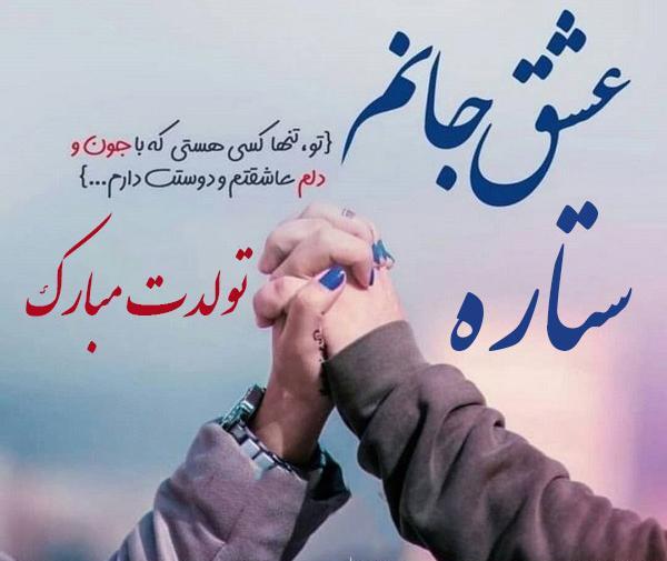 عکس تولدت مبارک ستاره جون