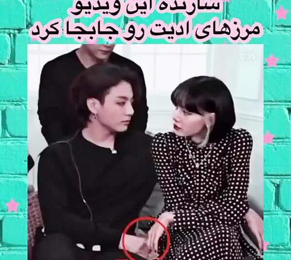 عکس جونگ کوک و لیسا با هم