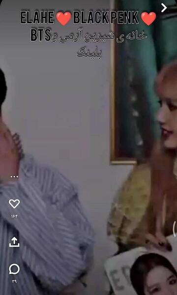 عکس از جونگ کوک و لیسا