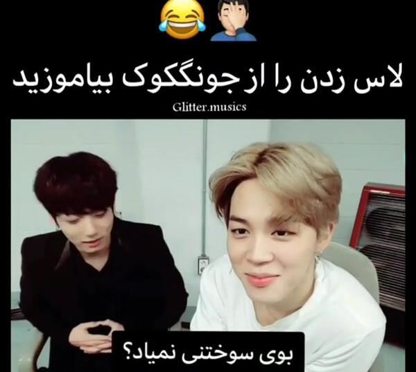 عکس جونگ کوک و جیمین و تهیونگ