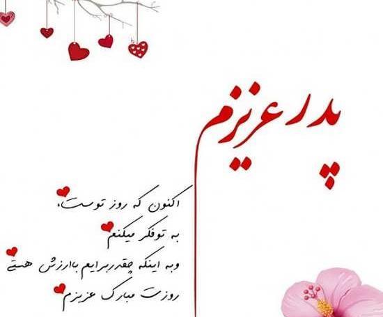 عکس بابا جون روزت مبارک