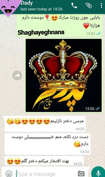 عکس بابا جون روزت مبارک