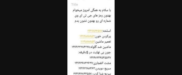 عکس رمز جون بی نهایت در gta v