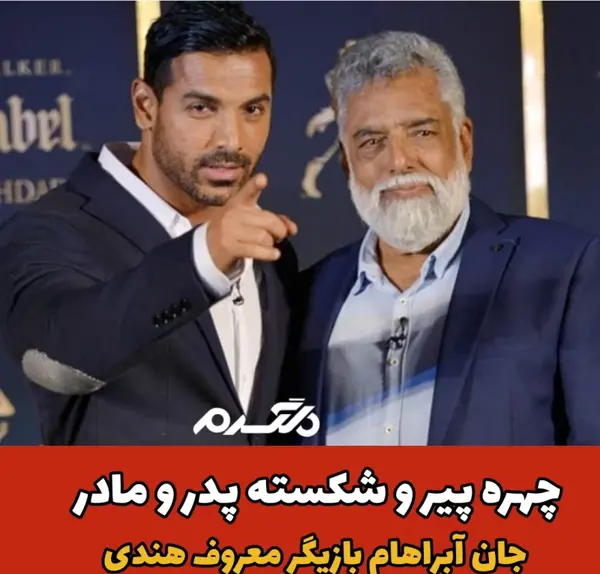 عکس جان ابراهام بازیگر هندی