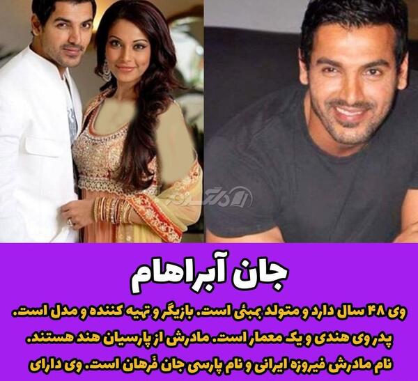 عکس مادر جان آبراهام