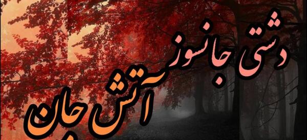 عکس مادر جان آبراهام