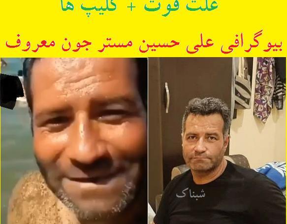 عکس تصادف آقای جون