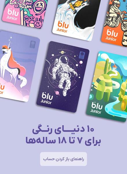 عکس جونیور کارت