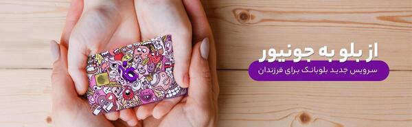 عکس جونیور کارت