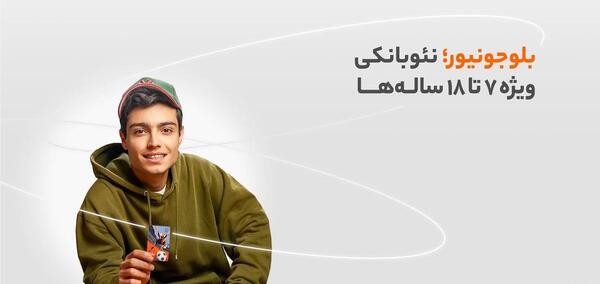 عکس جونیور کارت