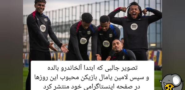 عکس جونیور و یامال
