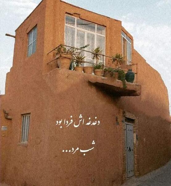عکس اقای جون اومدم ترکیه
