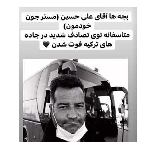 عکس اقای جون اومدم ترکیه