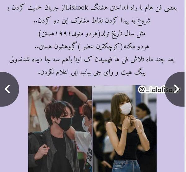 عکس بوسه جونگ کوک و لیسا