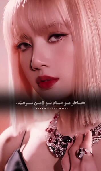 عکس بوسه جونگ کوک و لیسا