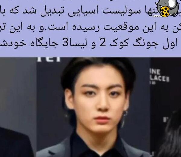 عکس جونگ کوک برای پروفایل روبیکا