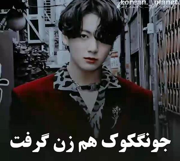 عکس جونگ کوک برای پروفایل روبیکا