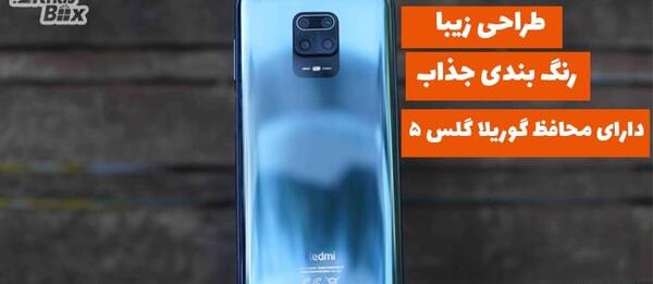 عکس گوشی شیائومی نوت ۹ پرو