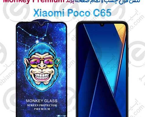 عکس گوشی شیائومی پوکو c65