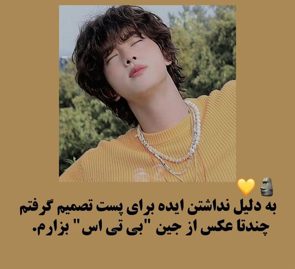 عکس کیوت جین ویسگون