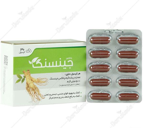 عکس قرص جینسینگ اصلی