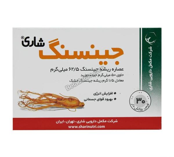 عکس قرص جینسینگ اصل برای چاقی