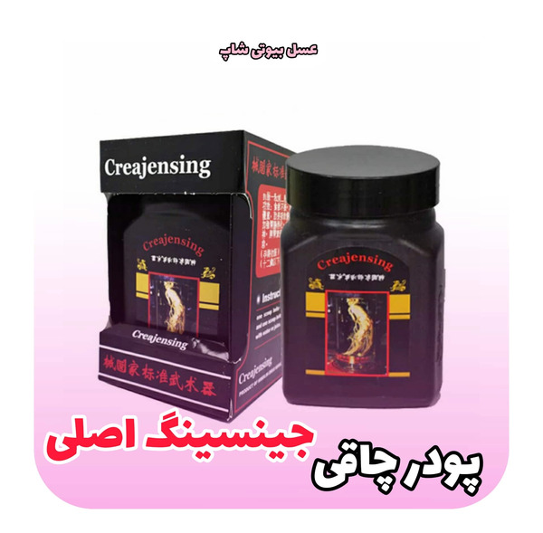 عکس قرص جینسینگ اصل برای چاقی