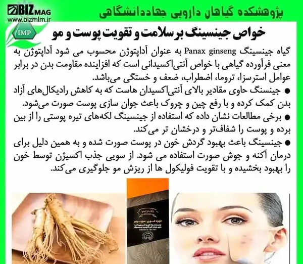 عکس قرص جینسینگ اصل نی نی سایت
