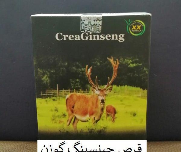 عکس قرص جینسینگ اصل نی نی سایت