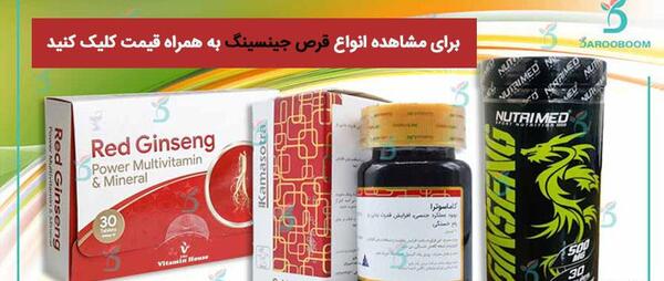 عکس قرص جینسینگ برای چاقی