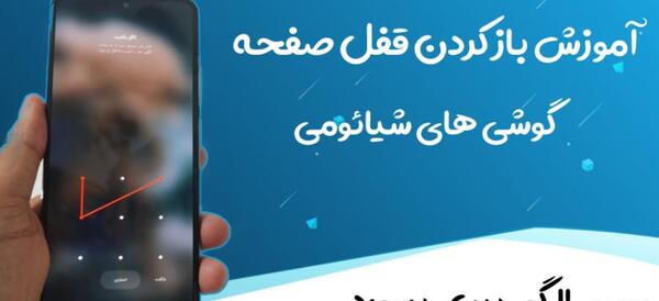 عکس صفحه گوشی شکسته شیائومی