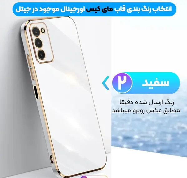 عکس قاب گوشی طلایی