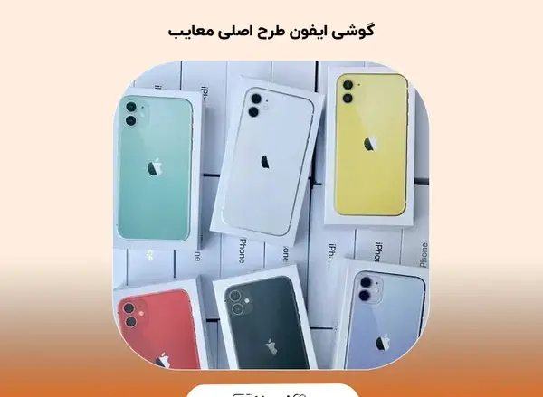 عکس گوشی طرح آیفون