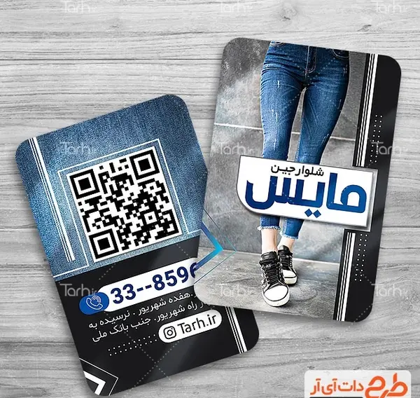 عکس طراحی شلوار جین