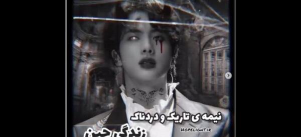 عکس جین بی تی اس دارک