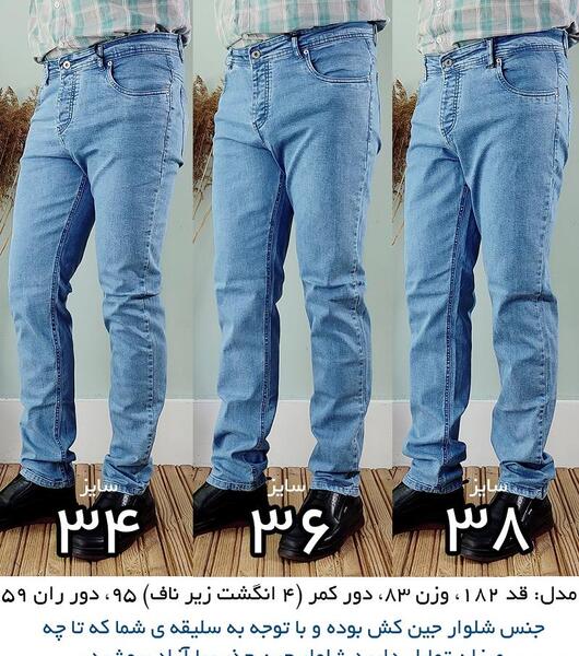 عکس شلوار جین راسته مردانه