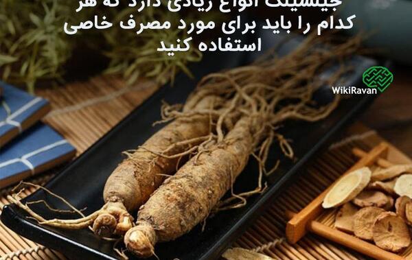 عکس جینسینگ خشک شده