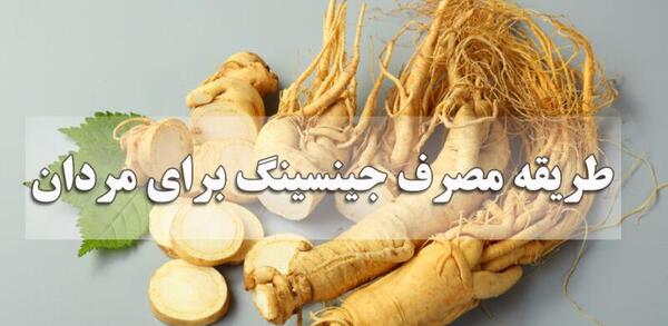 عکس جینسینگ خشک شده