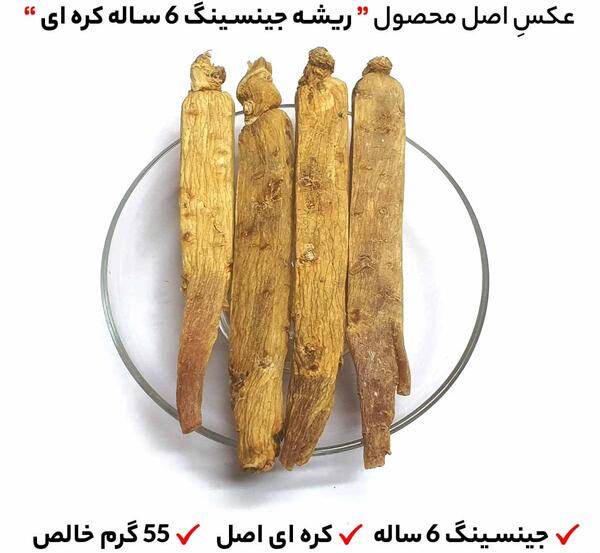 عکس جینسینگ سفید