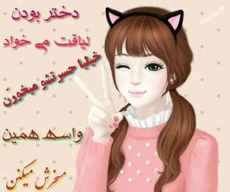 عکس پروفایل جینگولی
