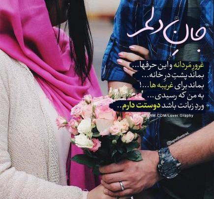عکس پروفایل جینگولی