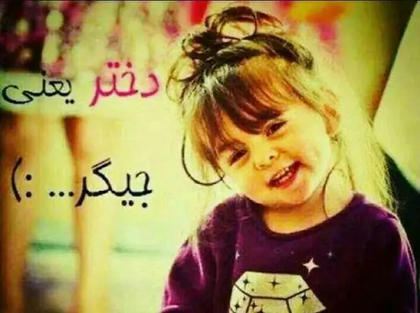 عکس پروفایل جینگولی