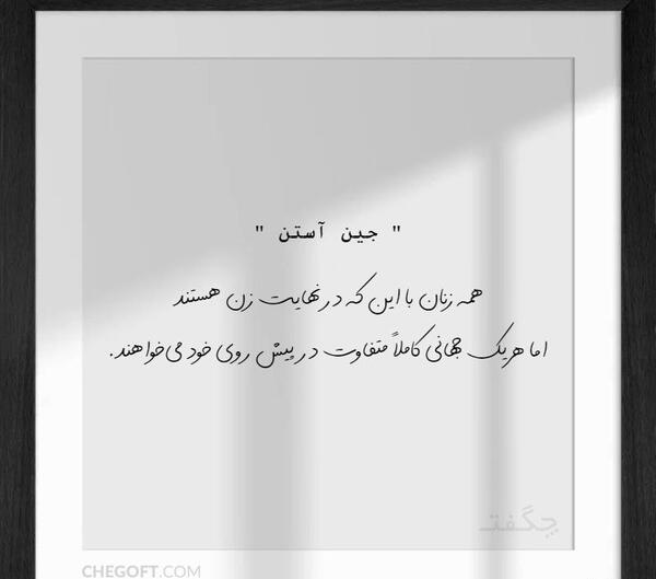 عکس های تکی جین