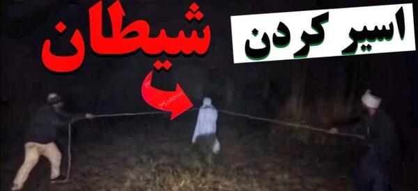 عکس جین ترسناک واقعی