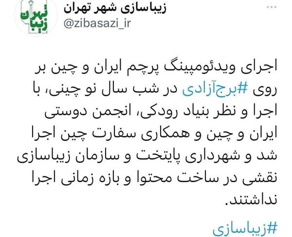 عکس پرچم چین خفن