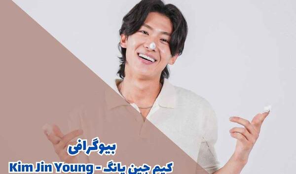 عکس جین یانگ